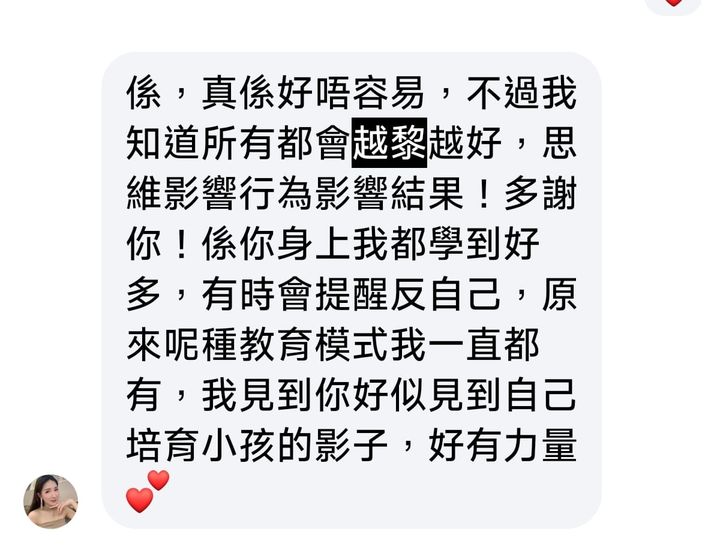 IG 私訊截圖：讀者回饋 2