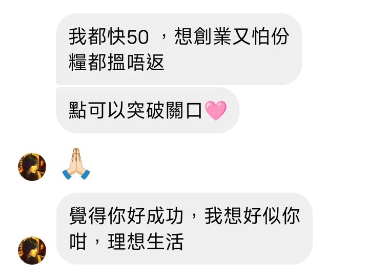 IG 私訊截圖：讀者回饋 6